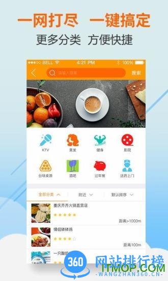 重庆满集网手机版 v6.23.0 安卓版 3