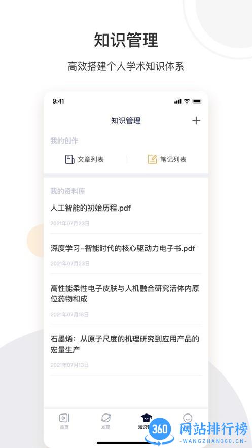 络绎科学最新版 v1.6.3 安卓版 0