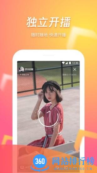 腾讯视频直播助手app
