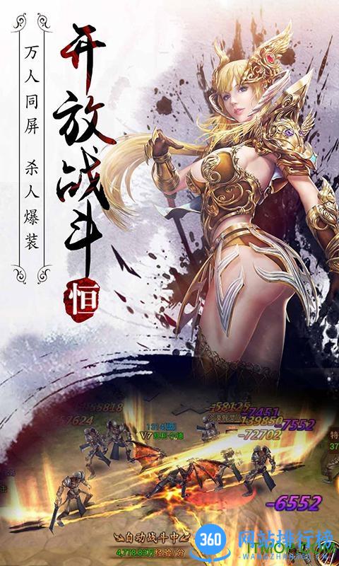 草花版永恒纪元戒 v3.26.1 安卓版 1