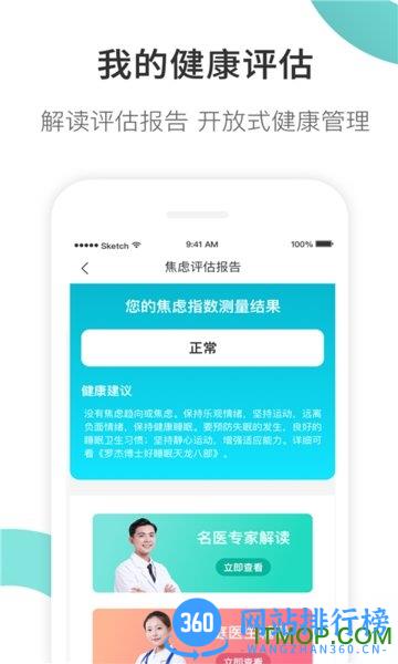 康养护照疫情特供app v2.2.8 安卓版 0