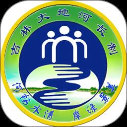 吉林省河湖长制