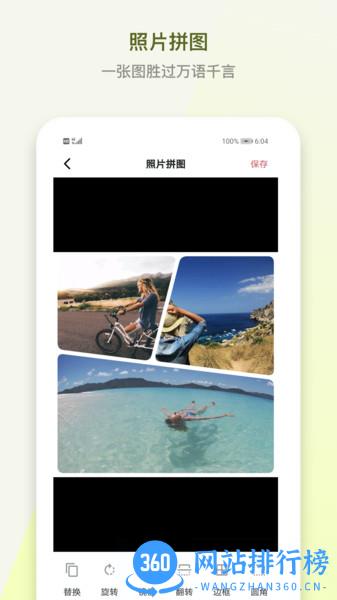 水印P图拼图大师(小英雄水印相机) v2.0.0 安卓版 1
