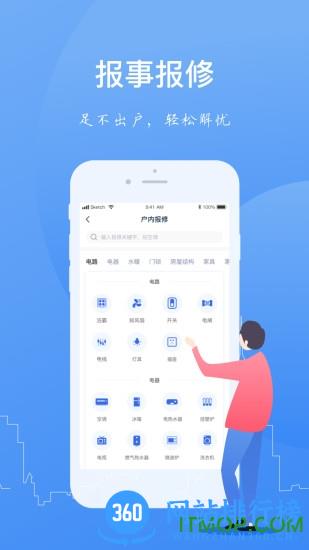 一应家园 v1.2.27 安卓版 0
