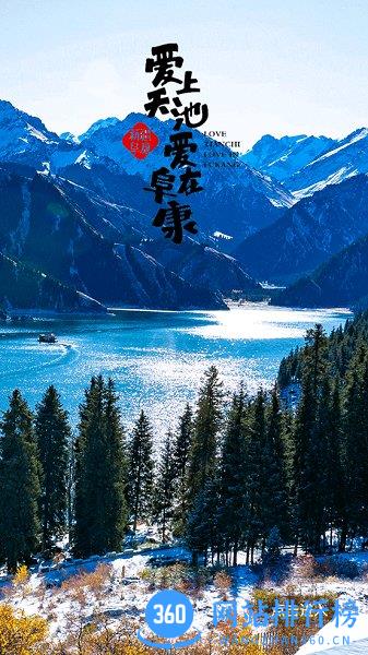 阜康好地方 v1.0.3 安卓版 3