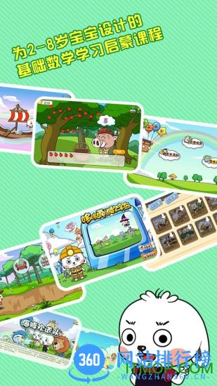 哆哆数学手机版 v5.3.3 安卓版 2