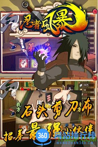 百度忍者风暴手游 v2.12.060 安卓版 0