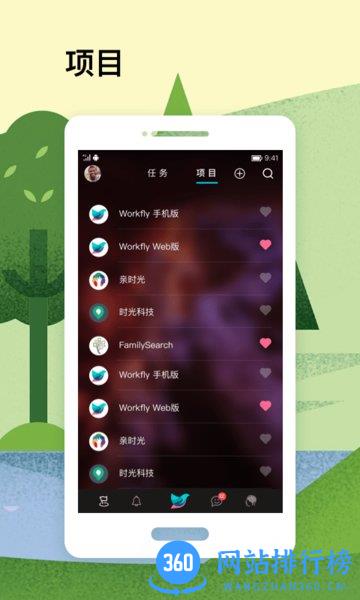 Workfly软件 v1.3.7 安卓版 1