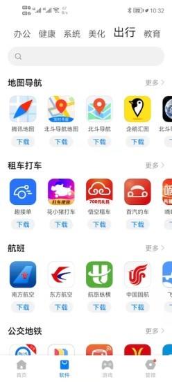 豌豆应用市场app 2.3.8 安卓版 3