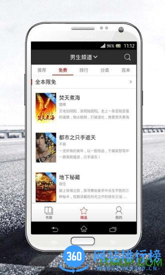 磨铁中文网手机版 v3.3.8.0315 安卓版 2