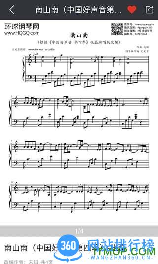 环球钢琴网官方版 v2.5.40 安卓版 2