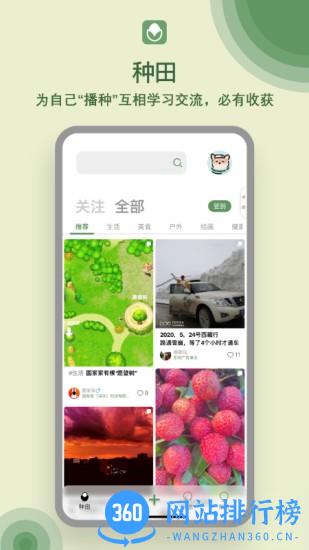 圆家家app手机版 v2.5.3 安卓版 1
