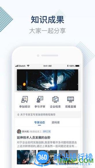 专家宝软件 v3.4.2 安卓版 2