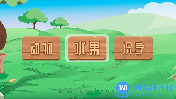 点点识字 v1.3.2 安卓版 3