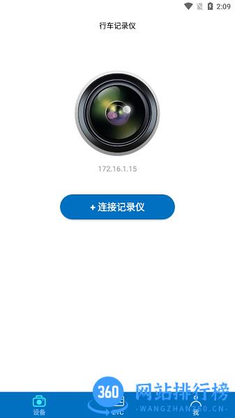 畅行智拍最新版 v1.5.3 安卓版 1