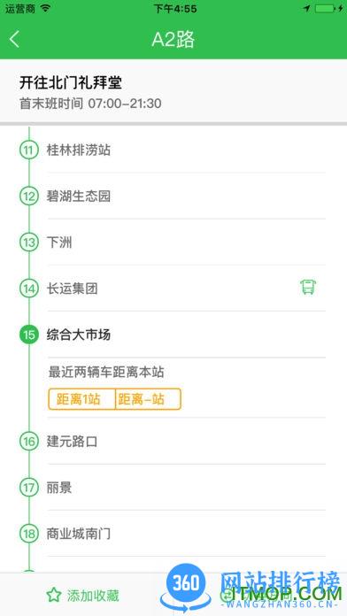 漳州达达通手机版 v2.2.12 最新安卓版 0