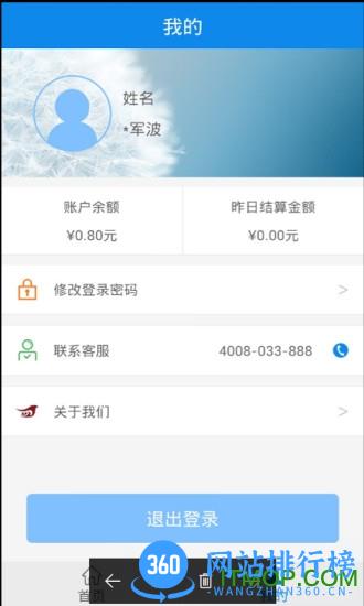 盛迪嘉钱包(手机pos机) v1.9.1 安卓版 2