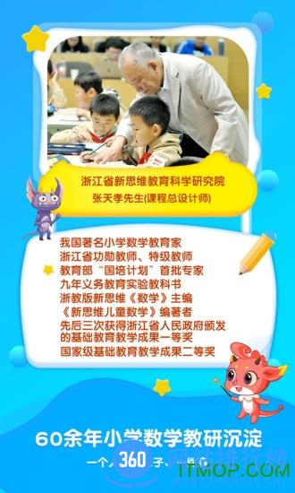 魔数精灵可可 v1.8.0 安卓版 2