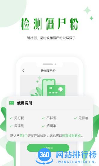微商群发软件手机版 v1.2.3 安卓版 2
