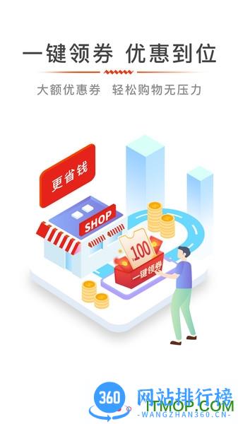 么么券 v2.0.3 安卓版 2