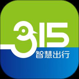 315智慧出行共享汽车