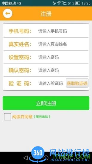 我要加油手机版 v4.0.0 安卓版 4