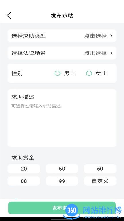 律师咨询中百在线 v1.0 安卓版 3