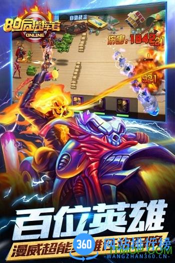 80后指挥官手游百度版 v0.8 安卓版 3