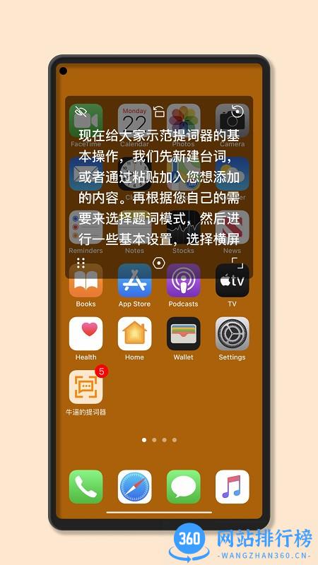 滚动提词器大师软件 v1.0 安卓版 3