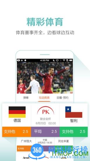 云图手机电视破解版