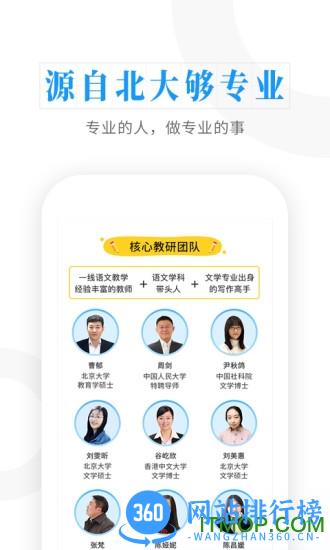 云舒写经典导读app v6.9.12 安卓版 2