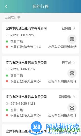 阳羡行 v1.0.4 安卓版 1