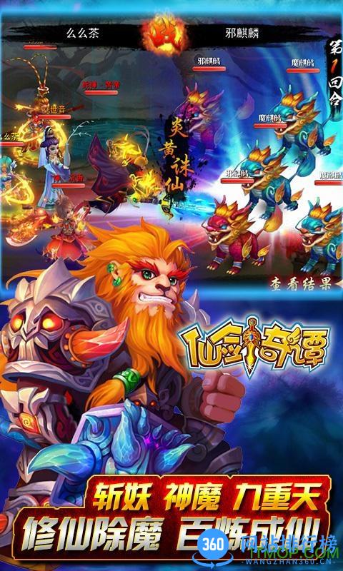 九游仙剑奇谭ol版 v1.15.140307 安卓官网版 0