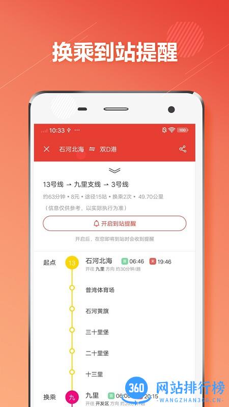 大连地铁通官方app