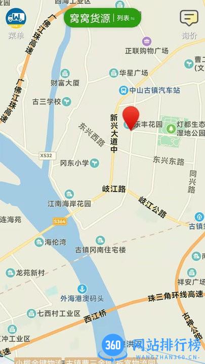窝窝班车最新版 v2.7.2 安卓版 1