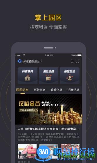 泉通 v2.4.5 安卓版 3