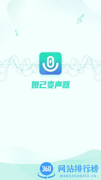 妲己变声器手机版 v1.0.2.1108 安卓版 0