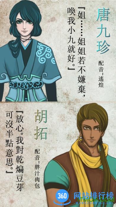 天作之合语音完整版 v20150510 安卓正式最新免费版 0