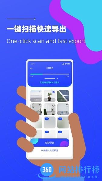 照片恢复微免助手app v1.0.2 安卓版 1