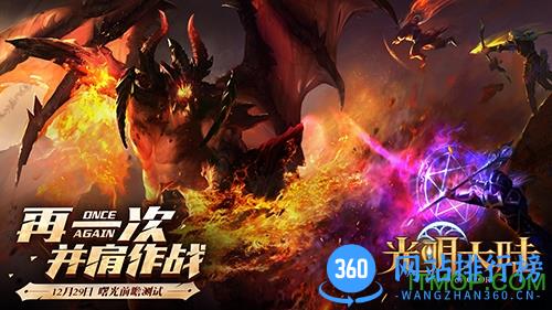 光明大陆安锋版 v1.390583.405590 安卓版 0