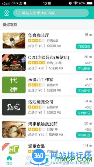 乐得西 v4.2.0 安卓版 1