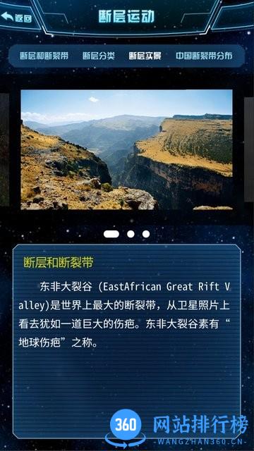 地震数字科普馆软件官方版 v1.0.2 安卓版 2