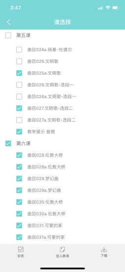 加阅知乐 v1.7.2 安卓版 2