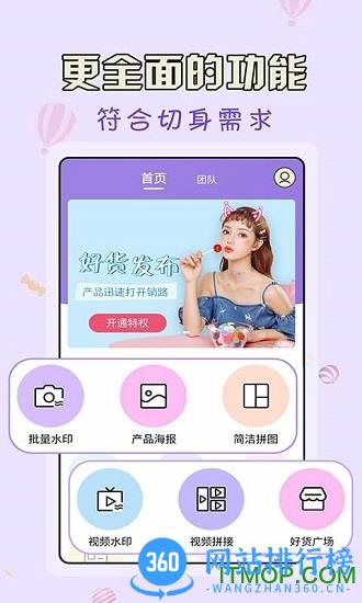 微商水印王手机版 v3.7.2 安卓版 0