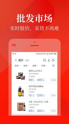 云销个人版 v1.0.3 安卓版 2