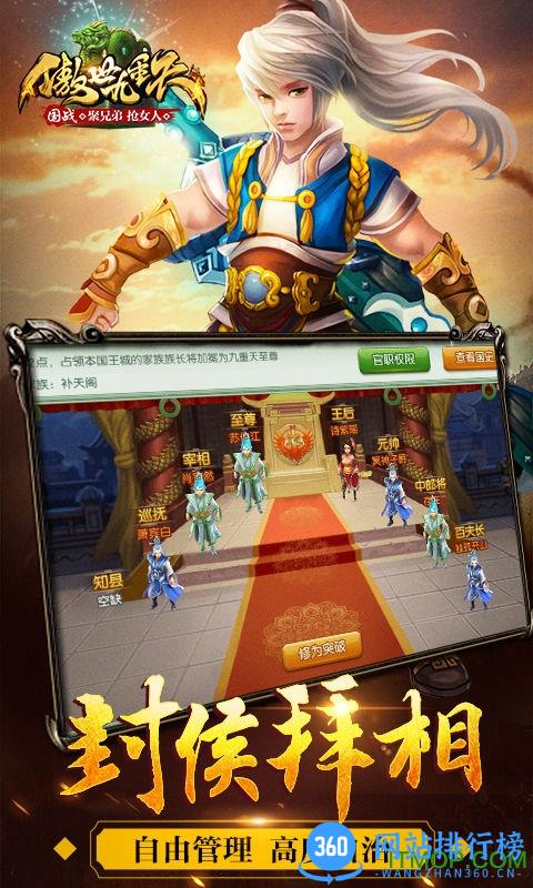 傲世九重天内购免费版 v1.5.9.0 安卓无限水晶版 3