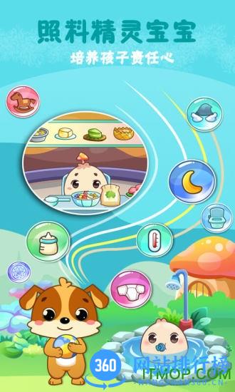 儿童教育小狗乐奇 v2.19 安卓版 1