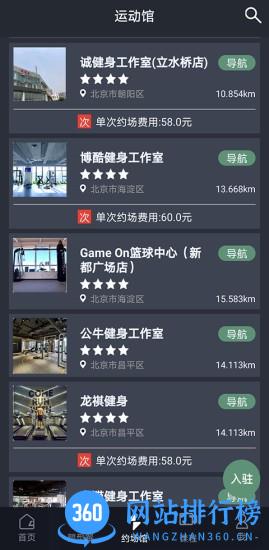 来运动最新版 v1.2.7 安卓版 2