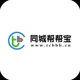 同城帮帮宝手机版