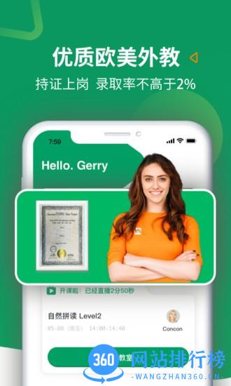 米格鲁英语官方版 v2.2.4 安卓版 0